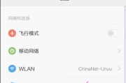 手机连接WiFi但无法上网的解决办法（如何调整手机WiFi设置以解决连接问题）