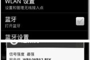 手机设置WiFi密码的步骤（一步步教你如何在手机上设置WiFi密码）