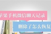 如何使用微信聊天记录进行搬家操作（简单、方便的微信聊天记录搬家方法）