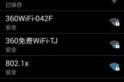 手机突然连不上wifi的原因（排除故障）