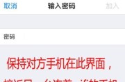 解决iPhone靠近不弹出共享WiFi的问题（避免共享WiFi自动弹出的方法与技巧）