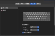 苹果电脑中英文切换快捷键修改方法是什么？