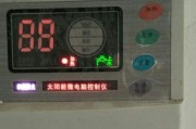 万和热水器报E1和E4故障解决方法（万和热水器故障代码E1和E4的原因和解决方案）