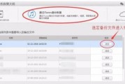 使用苹果iTunes备份文件上传电脑的方法（简单实用的数据备份与恢复工具）