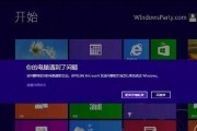 解决Win7电脑蓝屏问题的有效方法（Win7电脑蓝屏修复指南）