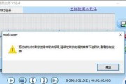 探索如何高效使用MP3剪切大师（简单操作）