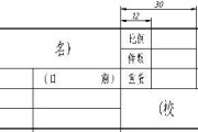 如何快速调出CAD标题栏？快捷键是什么？