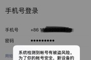 账号被盗了怎么找回？（保护个人账号安全，迅速找回被盗账号）