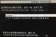 Windows启动卡住的解决方法（解决Windows启动卡住问题的有效方法）