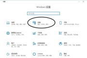 Win10设置密码的完整指南（轻松保护个人信息，提升系统安全性）