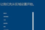 一键还原Win10系统教程（快速恢复Win10系统的步骤和关键技巧）