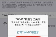 如何利用手机连接电脑WiFi热点（实用指南教你一步步完成连接过程）