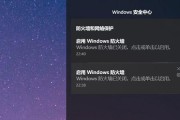 如何关闭Win10温度监控小工具（有效关闭Win10温度监控小工具的方法）