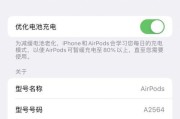 掌握AirPods3，教你如何切歌开启（详述AirPods3按键及敲击位置，轻松享受音乐之旅）