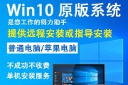 Windows10正版购买的必要性剖析（探讨为何购买Windows10正版是明智的选择）