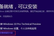 全面升级你的Win10系统版本（从旧版本到最新版）