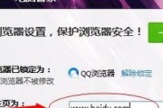 如何解除IE浏览器被锁定的主页（学习简单方法轻松解决IE浏览器主页锁定问题）