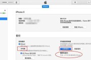 以iPhone已停用iTunes，如何连接？（使用Finder来管理和同步您的iPhone设备）