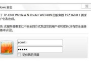 TP-LINK路由器设置上网方法（一步步教你如何配置TP-LINK路由器连接上互联网）