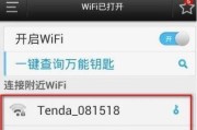 忘记家里的WiFi密码怎么办（找回WiFi密码的方法及技巧）