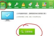 Win7C盘空间不足的解决方法（Win7C盘清理空间的有效技巧）