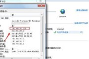 电脑IP地址查询方法手把手教学（轻松掌握查询电脑IP地址的技巧）