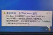 解决Windows7开机卡在正在启动的问题（快速排除故障）