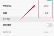 如何设置手机开关机时间（轻松掌握手机开关机时间设定技巧）