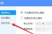 轻松掌握电脑定时关机的方法（教你简单操作）