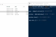 从零开始学习Python编程（探索Python编程界面）