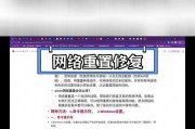 电脑cmd重置网络命令怎么用？遇到网络问题如何快速解决？