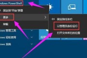 Win10系统备份与恢复（轻松备份完整系统）