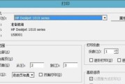 在Windows7上添加PDF虚拟打印机（详细步骤教你如何在Windows7上添加PDF虚拟打印机）