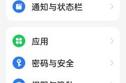 如何添加手机应用锁（简单实用的方法保护隐私数据）