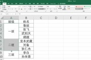 以Excel条件格式为主题的文章（掌握条件格式的设置及应用）