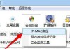 电脑Mac地址查询方法详解（快速了解如何查询电脑的Mac地址）