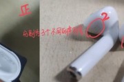 如何分辨真假AirPodsPro（辨别真假的关键要点及方法）