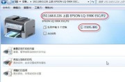解决新手网络打印机显示脱机问题的方法（一步步帮你轻松解决网络打印机脱机困扰）