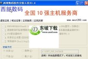 网站安全检测工具（全面了解和运用网络安全检测工具）