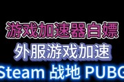 永久免费外网加速器推荐？如何选择最佳的加速服务？