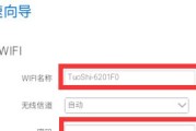 如何设置TP路由器密码，手机操作轻松搞定（快速简单设置TP路由器密码）