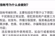 手机微信违规记录在哪看？如何查看微信的违规记录？