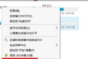 如何处理Win7插上U盘显示格式化的问题（Win7系统下U盘显示格式化的解决方法及注意事项）