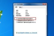 如何解决Win7电脑卡顿问题（Win7电脑卡顿原因分析及解决方法）