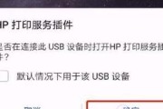 手机无线连接打印机（简单设置）