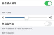 如何取消iPhone自动点击屏幕无限循环？