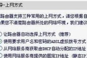 如何正确设置家用无线路由器（一步步教你设置家用无线路由器）