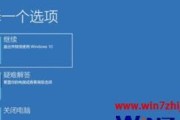 如何在笔记本电脑上恢复出厂设置（Windows7）