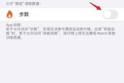 告别数字的束缚——如何关闭运动健康步数桌面显示（远离数字依赖）