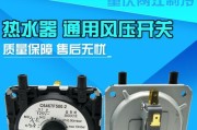 自动热水器风压开关故障及解决方法（热水器无法正常启动）